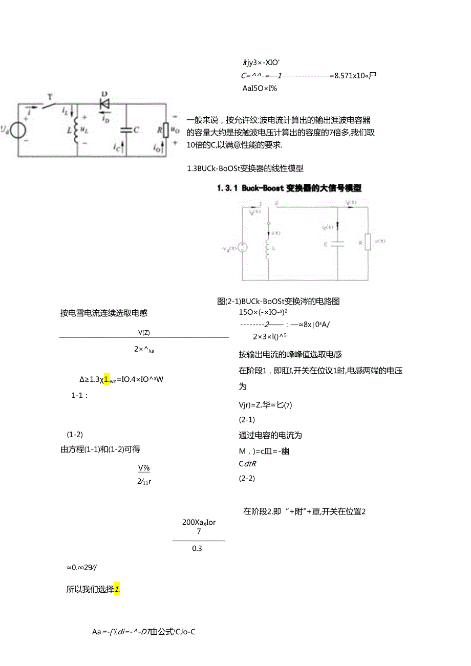 BUCKBOOST仿真分析.docx_第2页