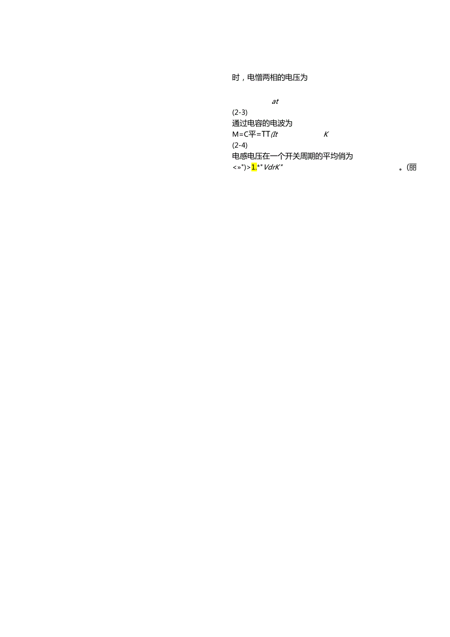 BUCKBOOST仿真分析.docx_第3页