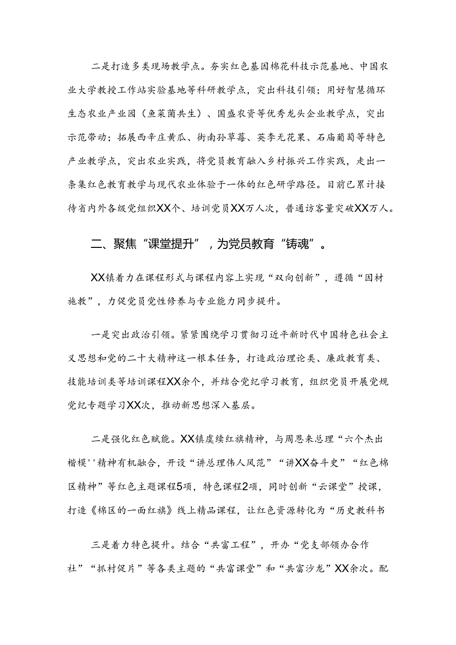 7篇关于开展2024年党纪学习教育工作阶段总结汇报.docx_第2页