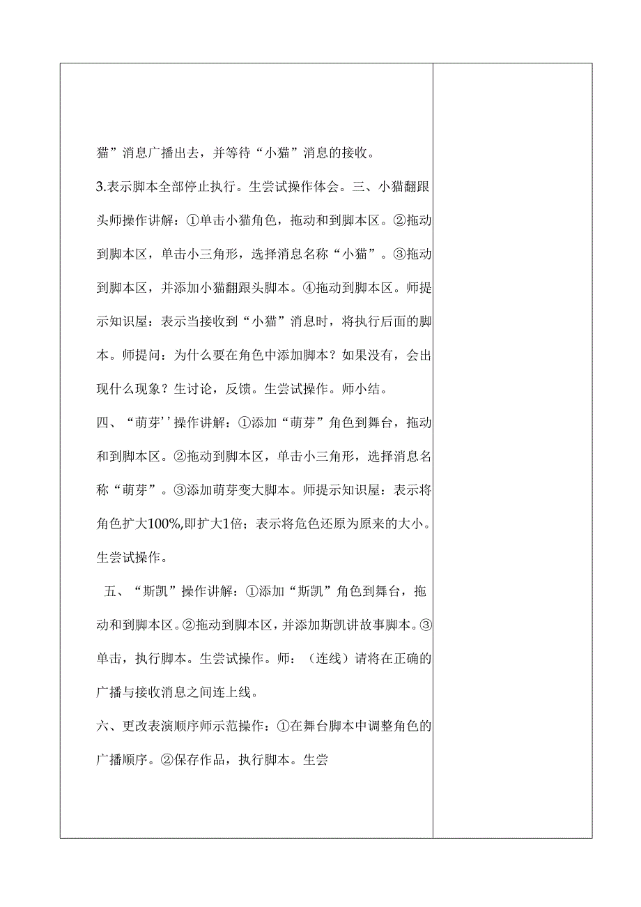 信息技术《队列练习》教案.docx_第2页
