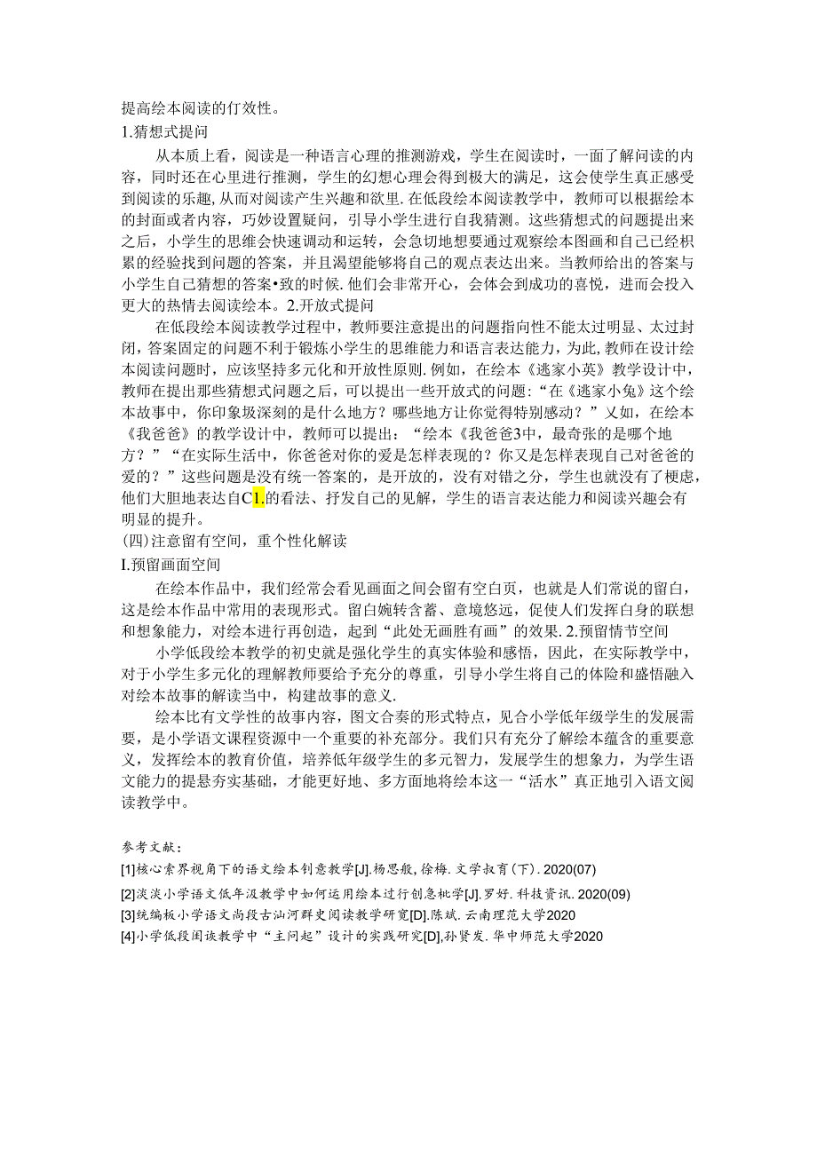 “会”声“会”色的绘本阅读 论文.docx_第3页