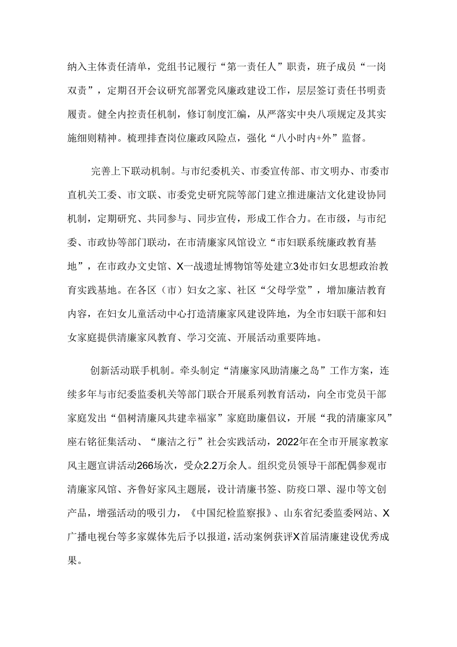 共7篇2024关于开展党纪学习教育工作总结汇报报告.docx_第3页