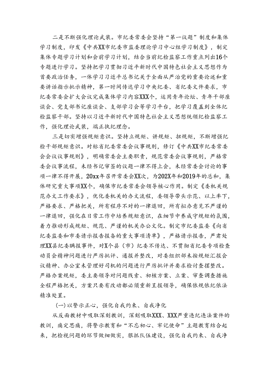 以学铸魂演讲稿.docx_第3页