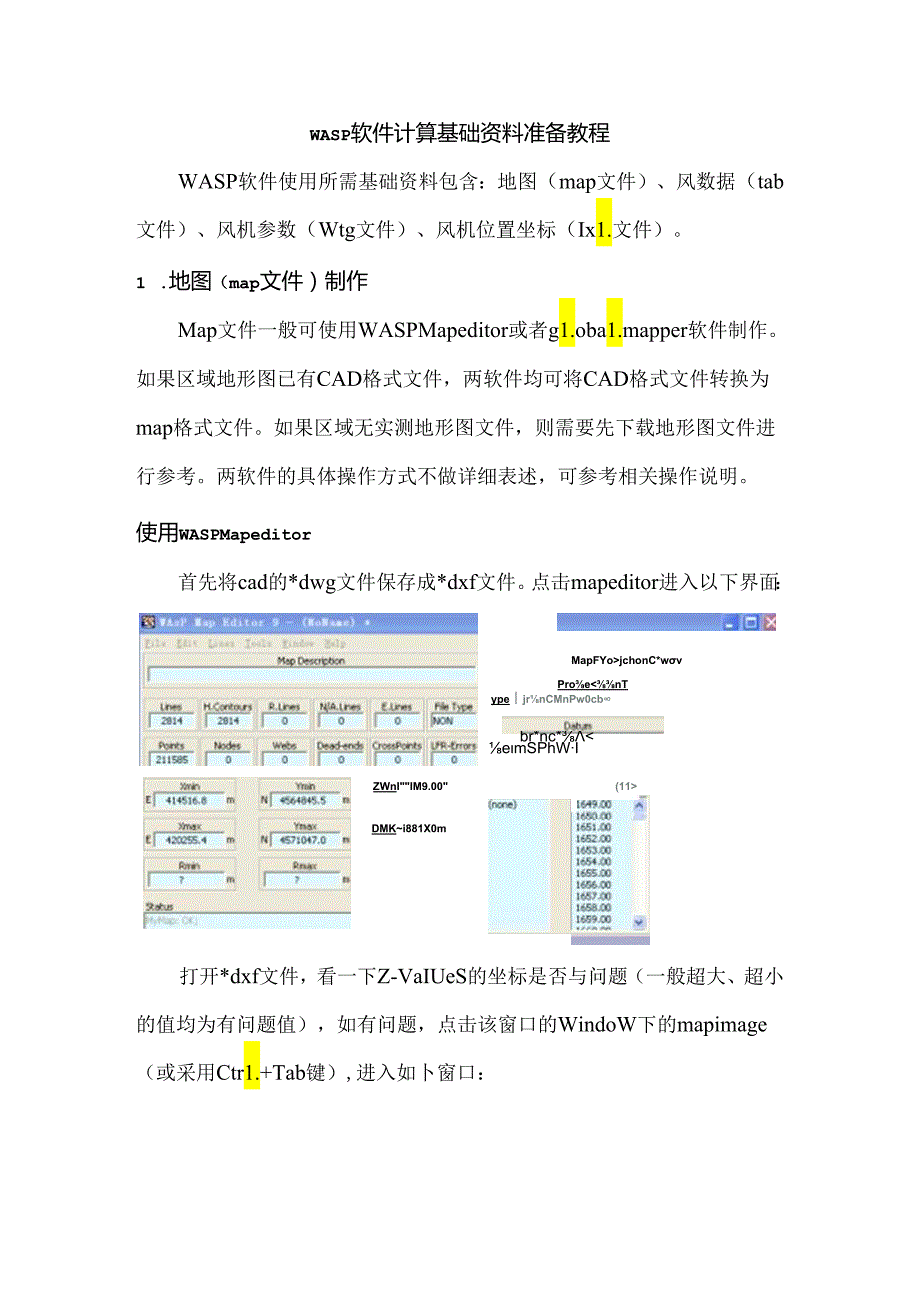 WASP软件计算基础资料准备教程.docx_第1页
