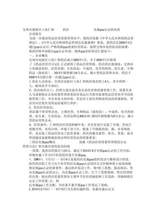 GSP实训报告.docx