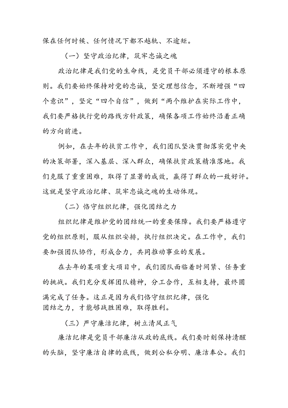 某市民政局纪检组长在全市“知敬畏 存戒惧 守底线”警示教育月活动动员大会上的讲话.docx_第3页