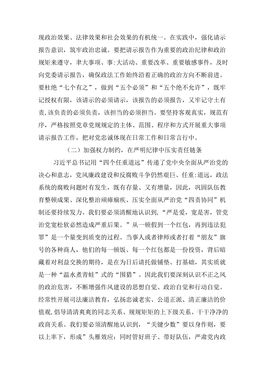 2024年七一党支部书记党课学习讲稿优选8篇.docx_第3页