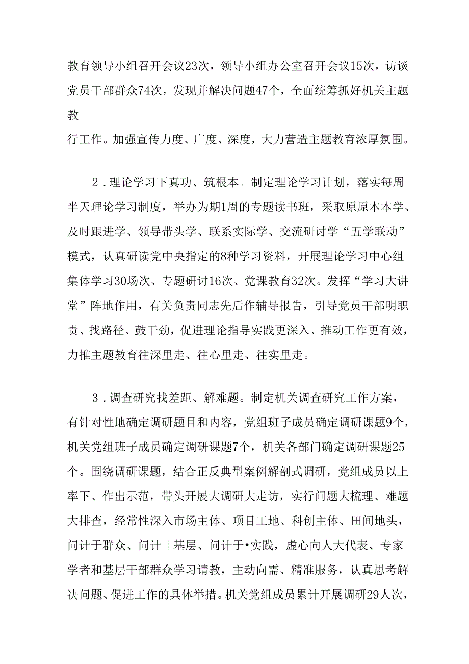关于全面从严治党主体责任落实情况报告（精选）.docx_第2页