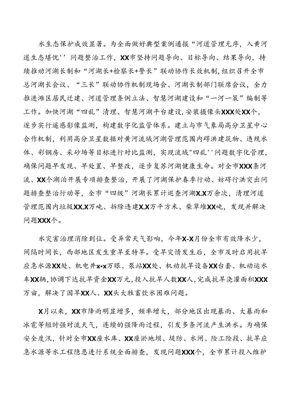 （九篇）有关2024年党纪学习教育关于以案促改总结、自查报告.docx_第2页