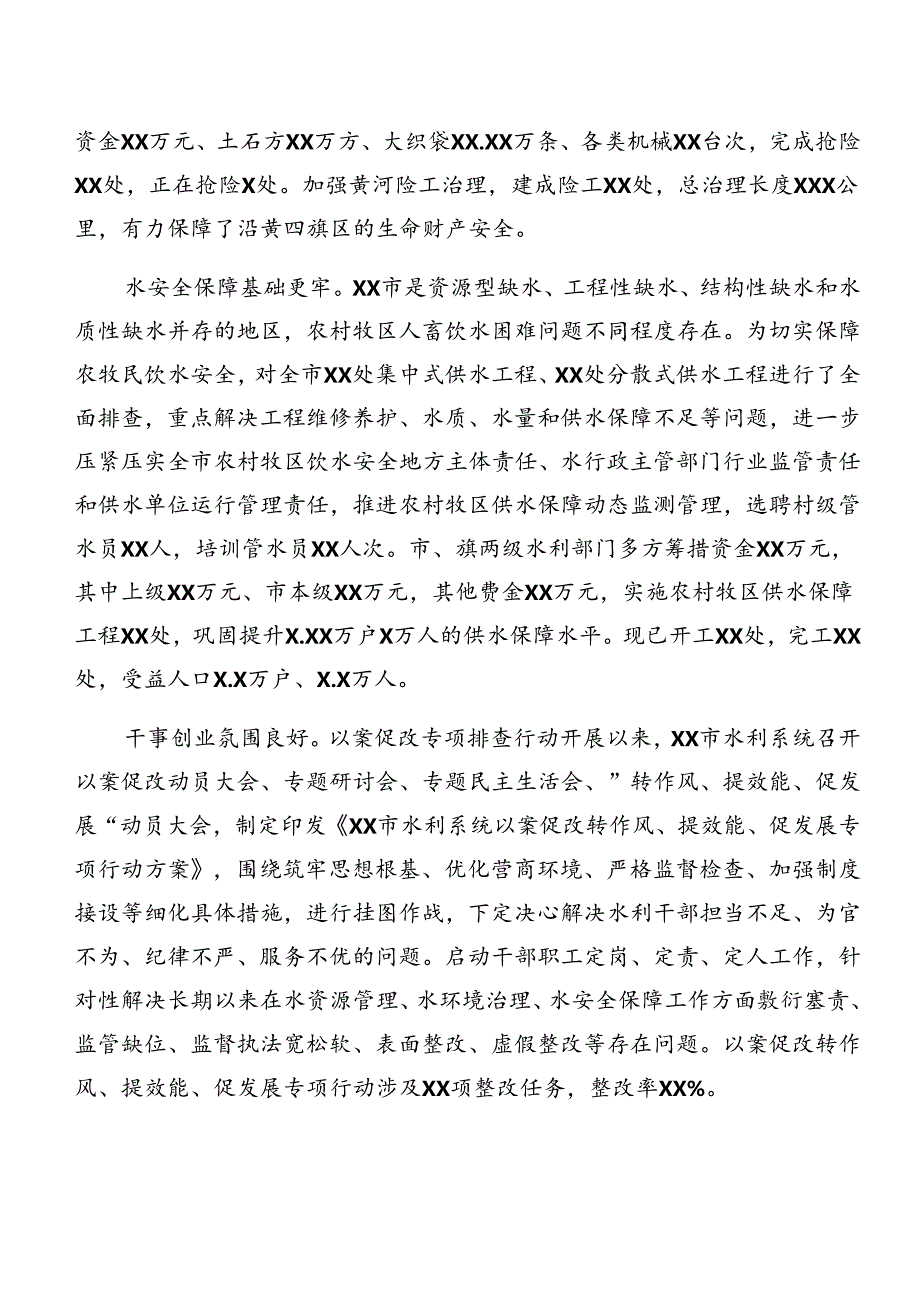 （九篇）有关2024年党纪学习教育关于以案促改总结、自查报告.docx_第3页