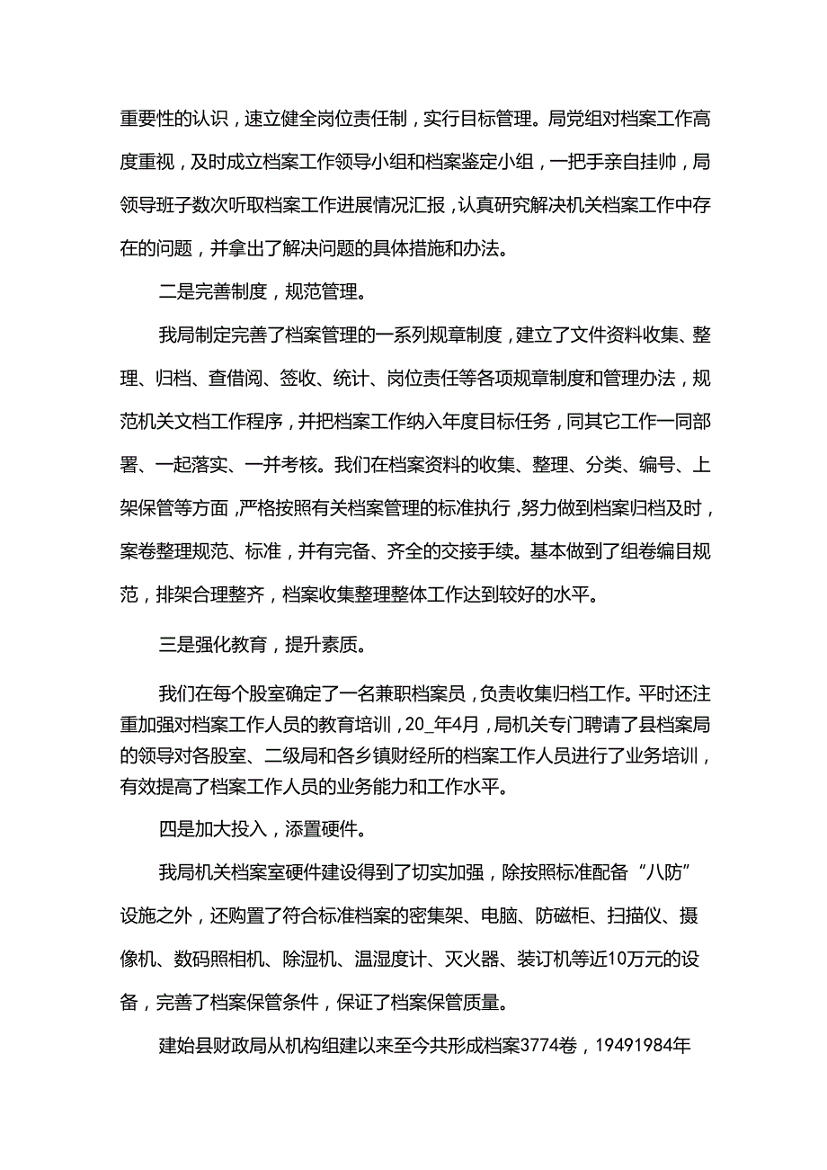 优秀安全生产工作总结（32篇）.docx_第3页