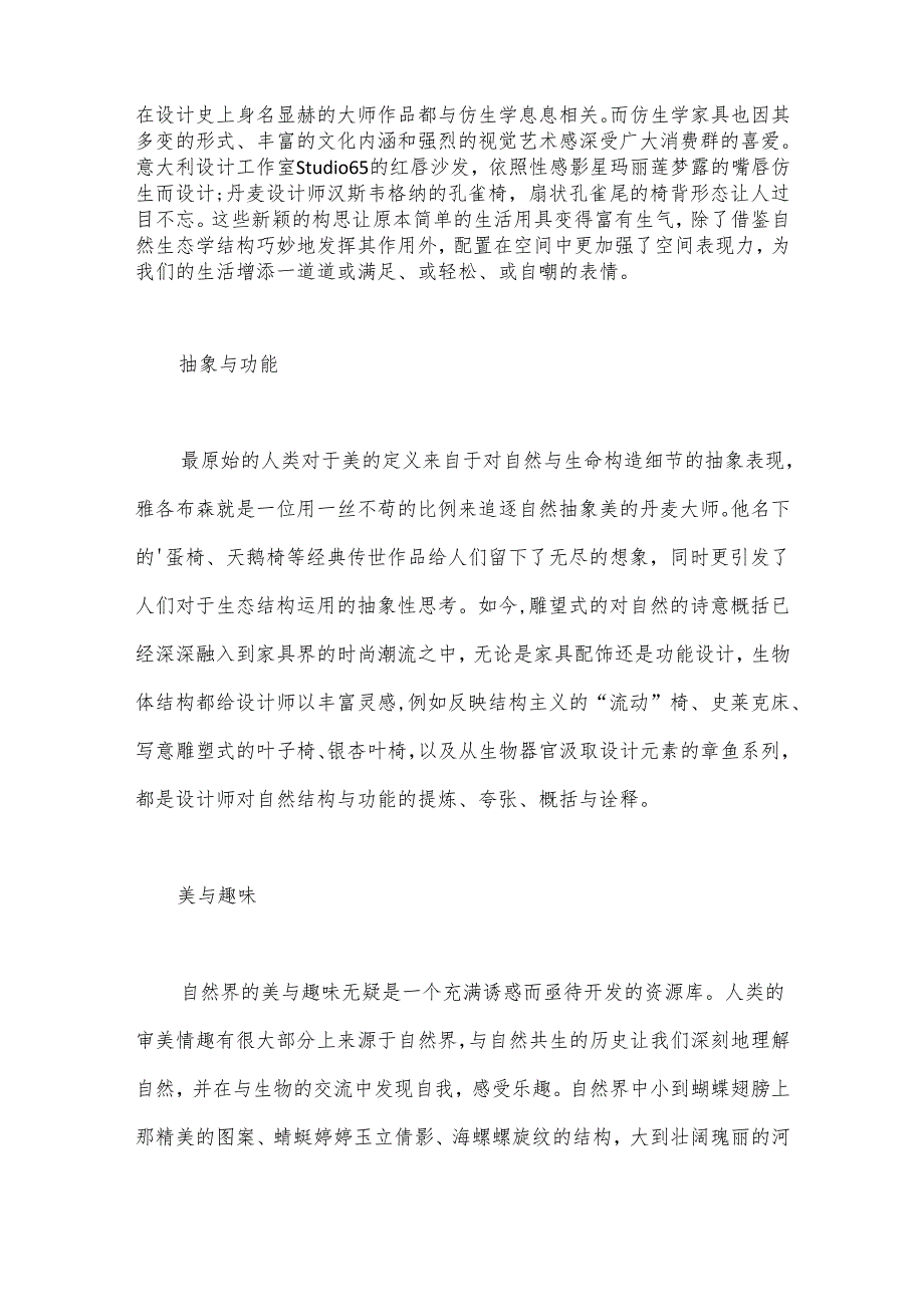 （12篇）有关粤港澳大湾区学习心得体会汇编.docx_第3页