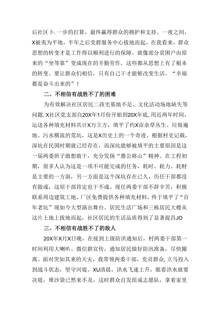 （16篇）关于学习2024“杨根思连”先进事迹研讨发言材料（精选）.docx_第3页