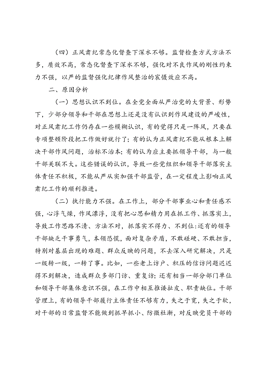 纪检监察干部在“推动高质量发展”专题读书班上的发言+中心组集中学习发言：深入学习贯彻新发展理念争做生态文明建设的推动者2篇.docx_第3页