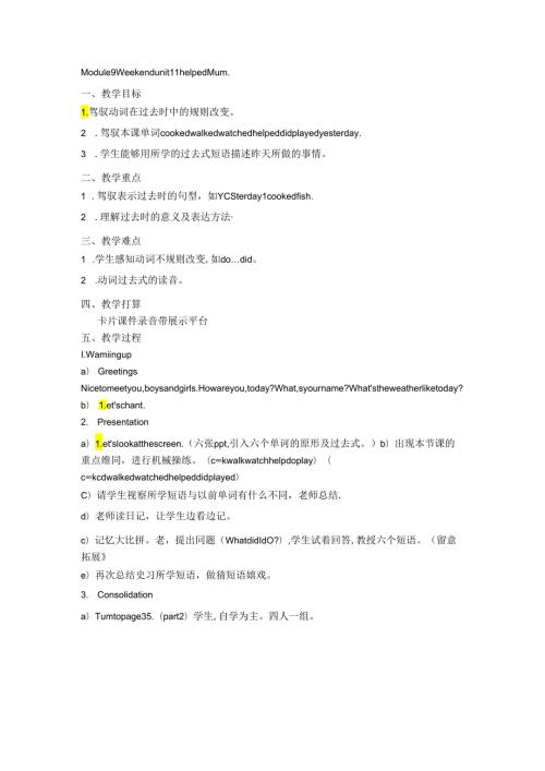 Module 9 Weekend unit 1 I helped Mum.docx