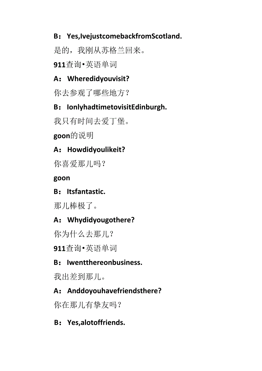 go on同义词.docx_第2页