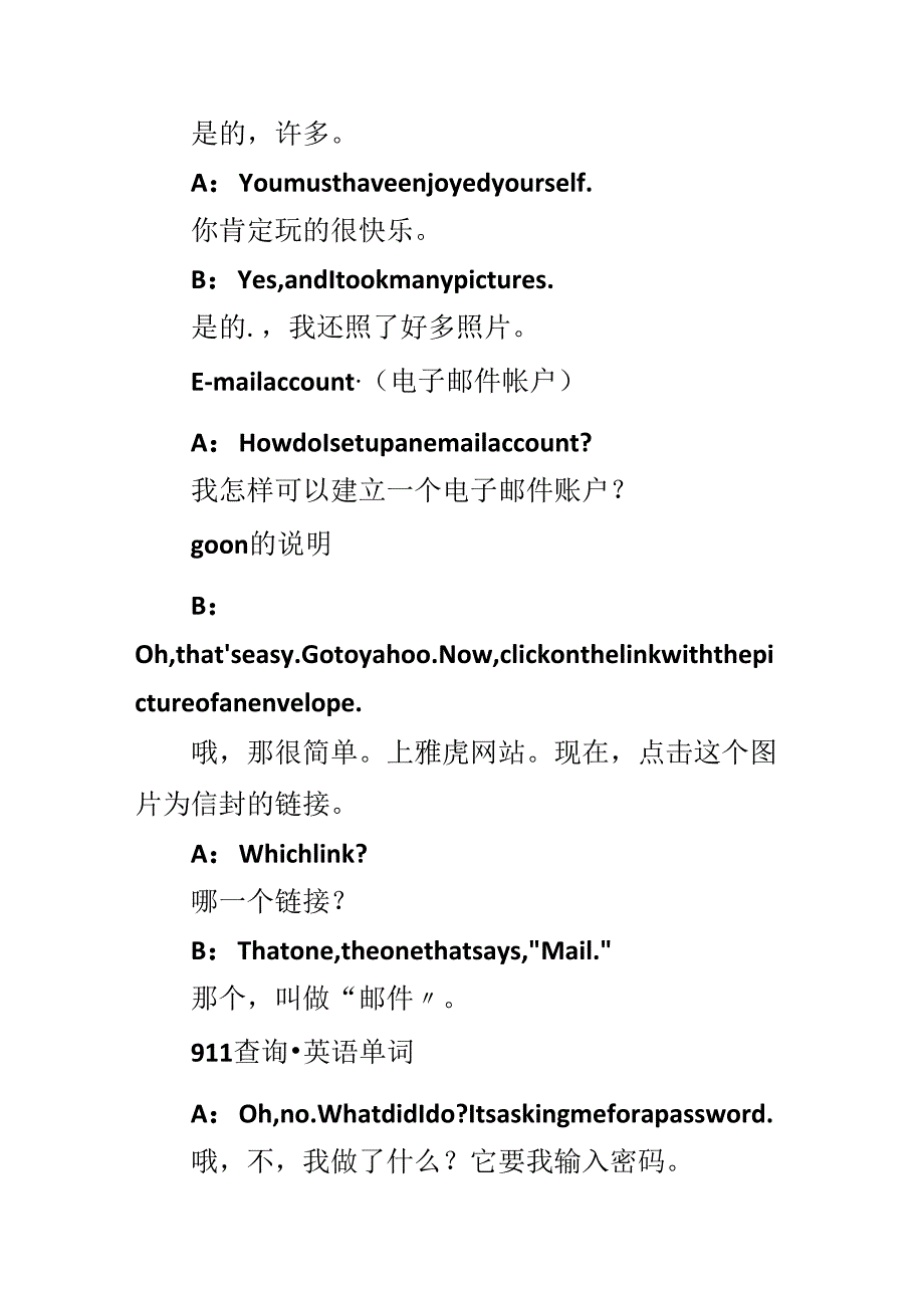 go on同义词.docx_第3页