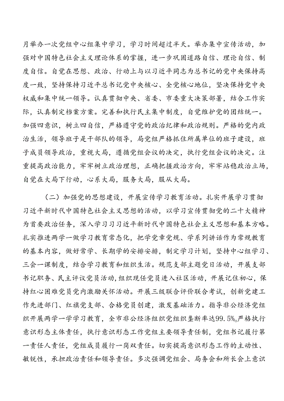 2024年党纪学习教育关于组织纪律及生活纪律等六大纪律研讨交流材料.docx_第2页