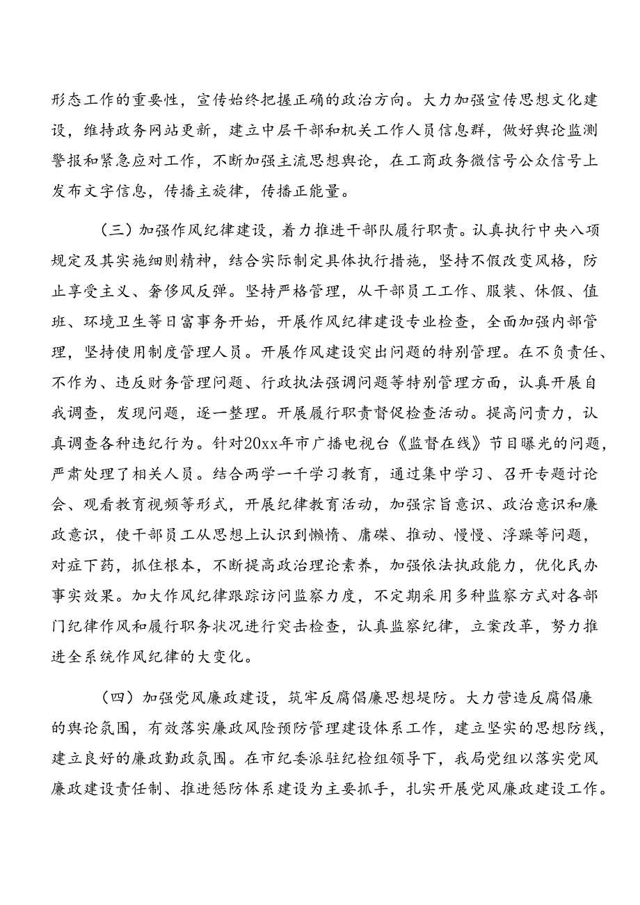 2024年党纪学习教育关于组织纪律及生活纪律等六大纪律研讨交流材料.docx_第3页