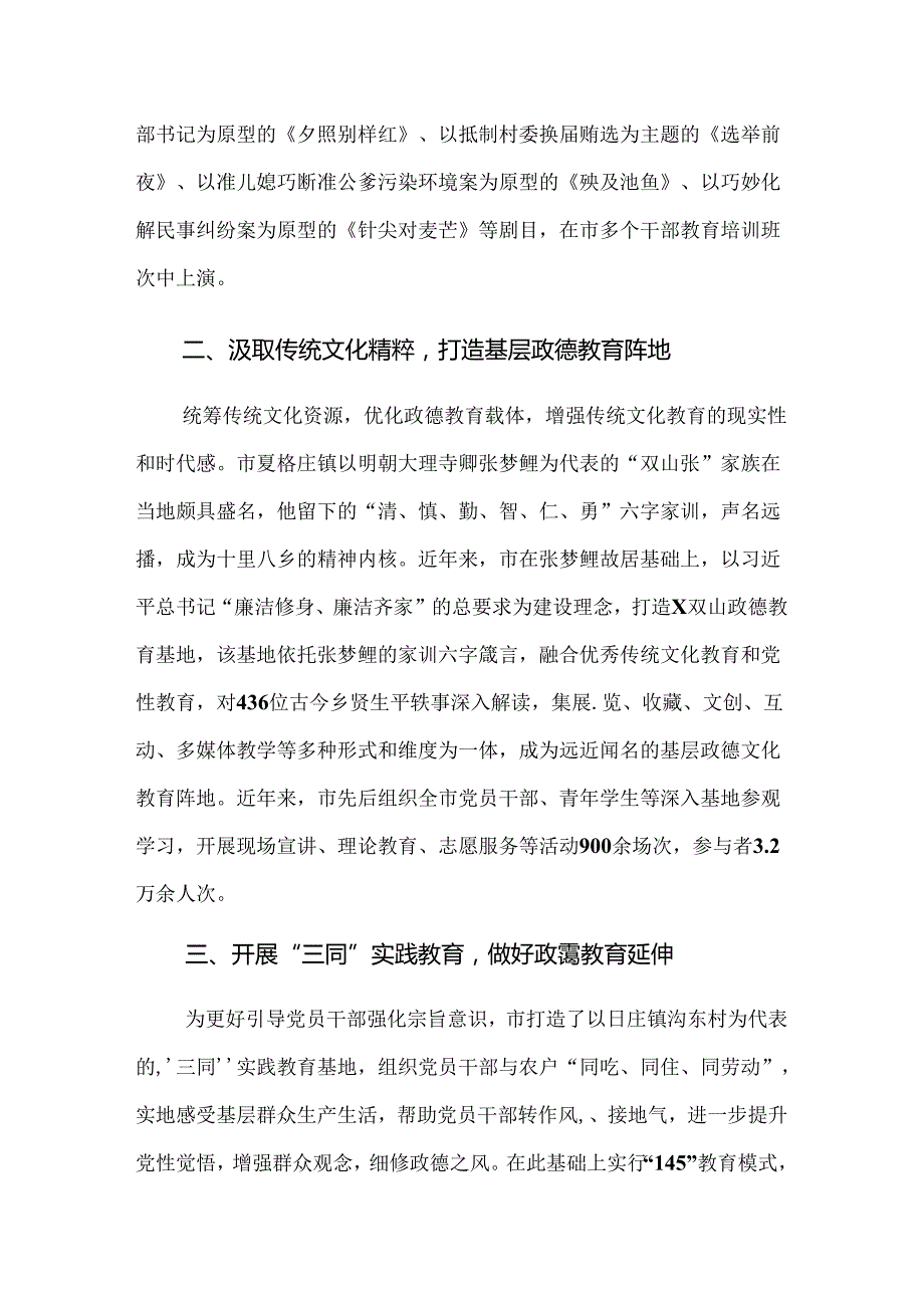 2024党纪学习教育阶段性工作汇报9篇汇编.docx_第2页