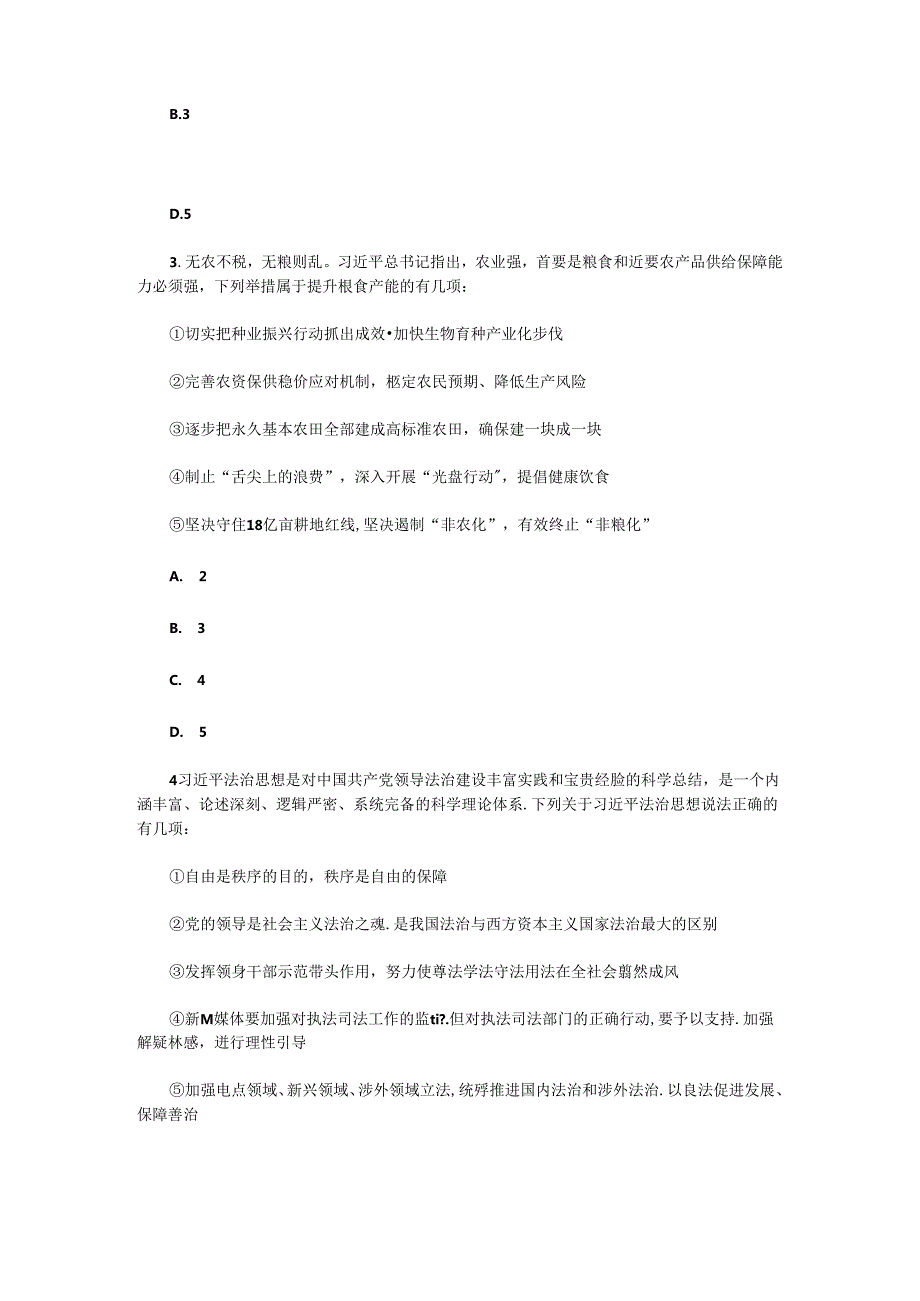 2024年甘肃公务员考试行测试题.docx_第2页