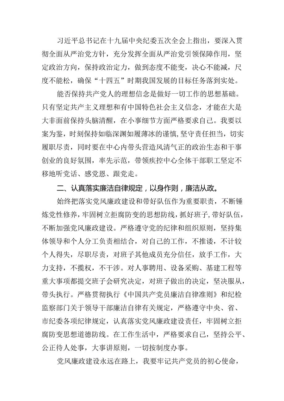 （15篇）2024年党纪学习教育观看警示教育片的心得体会（精编版）.docx_第3页