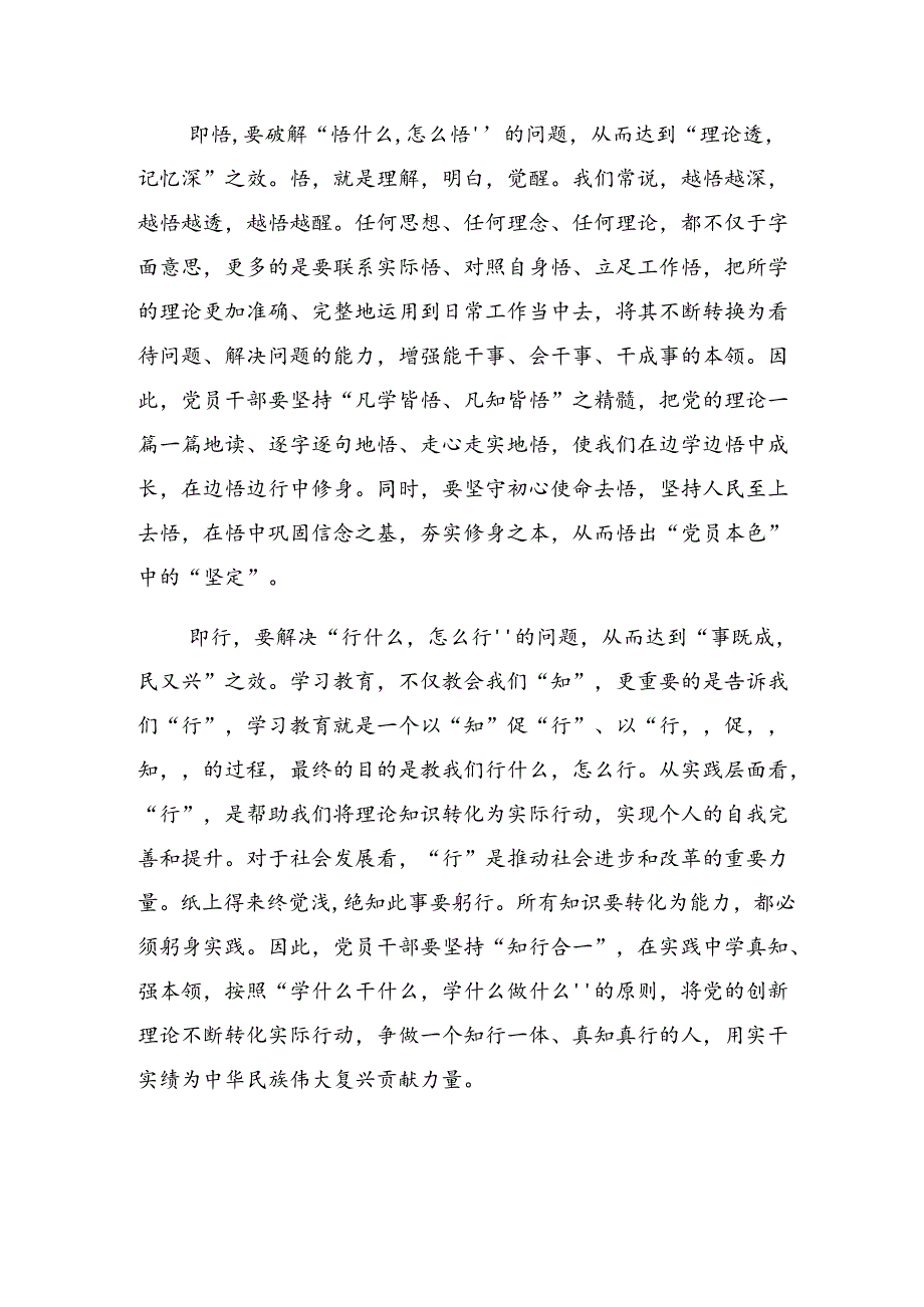 2024年党纪学习教育推动党纪学习教育走深走实的研讨发言材料、学习心得多篇汇编.docx_第2页