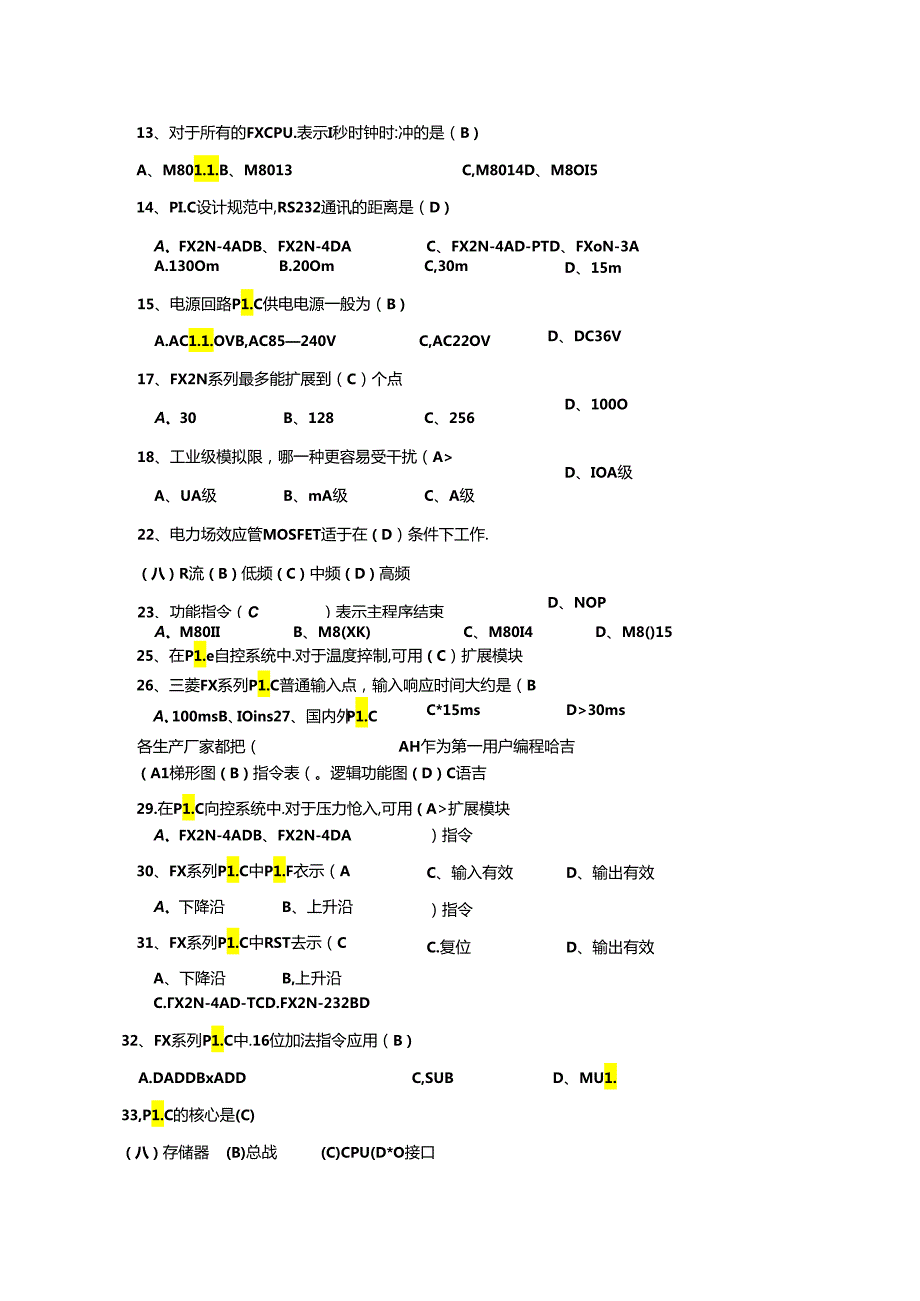 PLC选择题.docx_第2页
