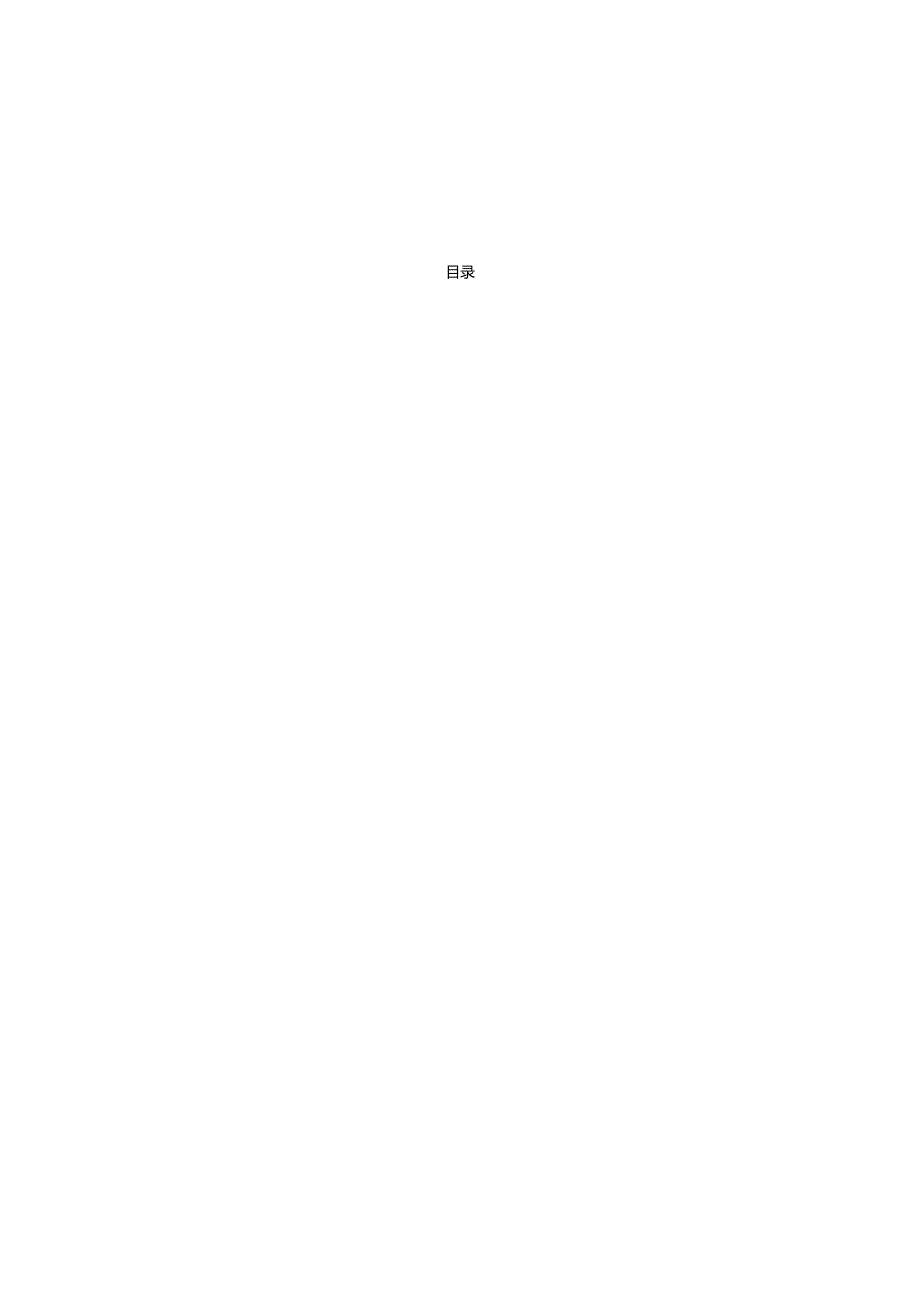 2024《中国共产党纪律处分条例》十二讲及新版全文.docx_第1页