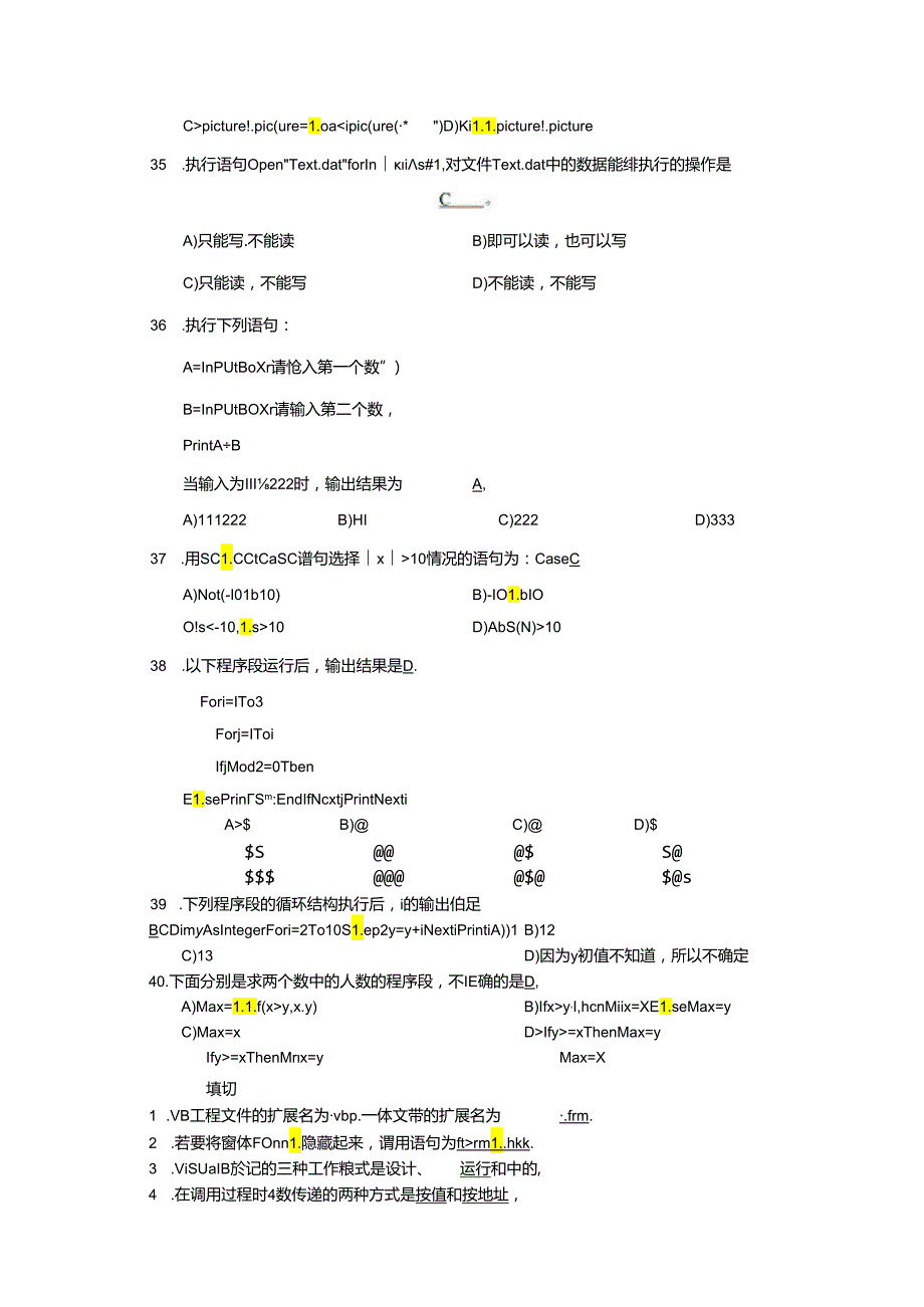 vb考试题及答案.docx_第3页