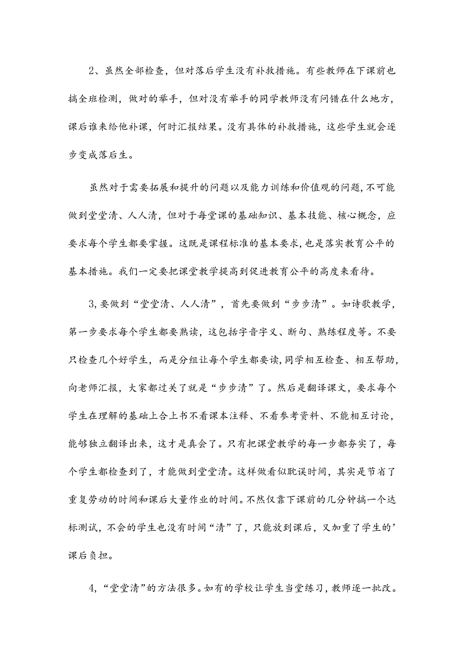 小学课题研究心得体会6篇.docx_第2页