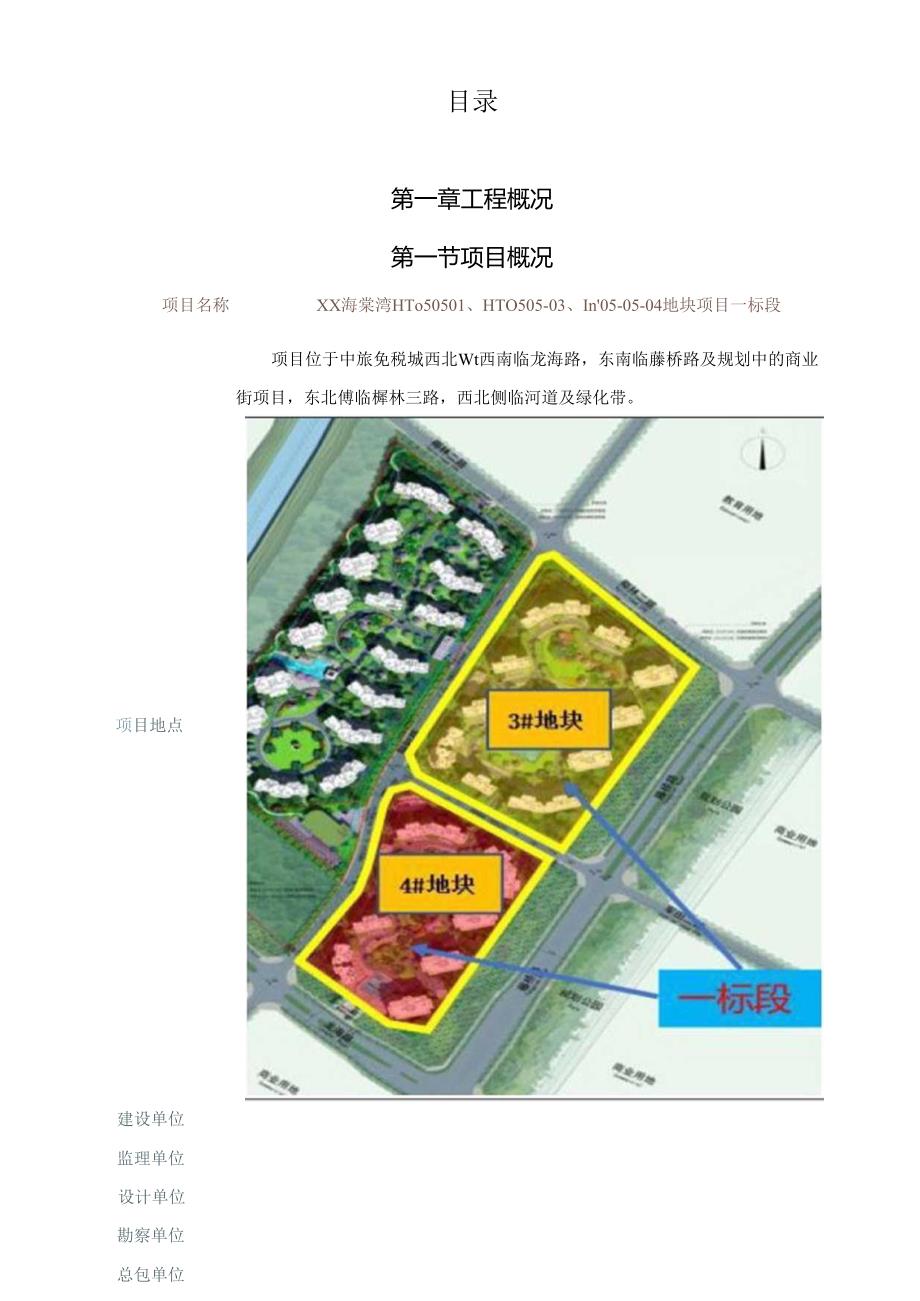 外脚手架施工方案.docx_第2页