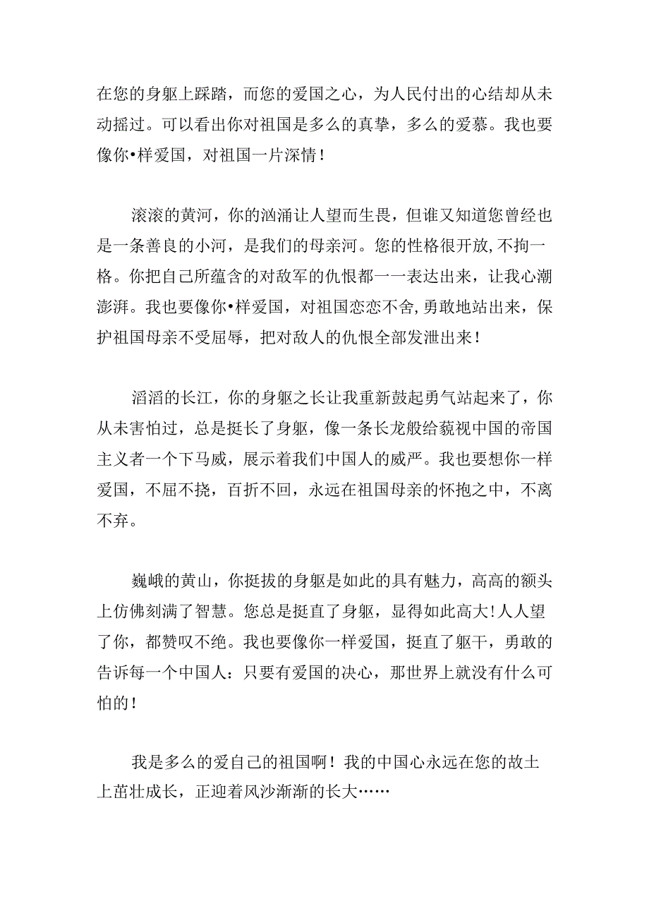 传承红色基因强国复兴有我心得及感悟.docx_第2页