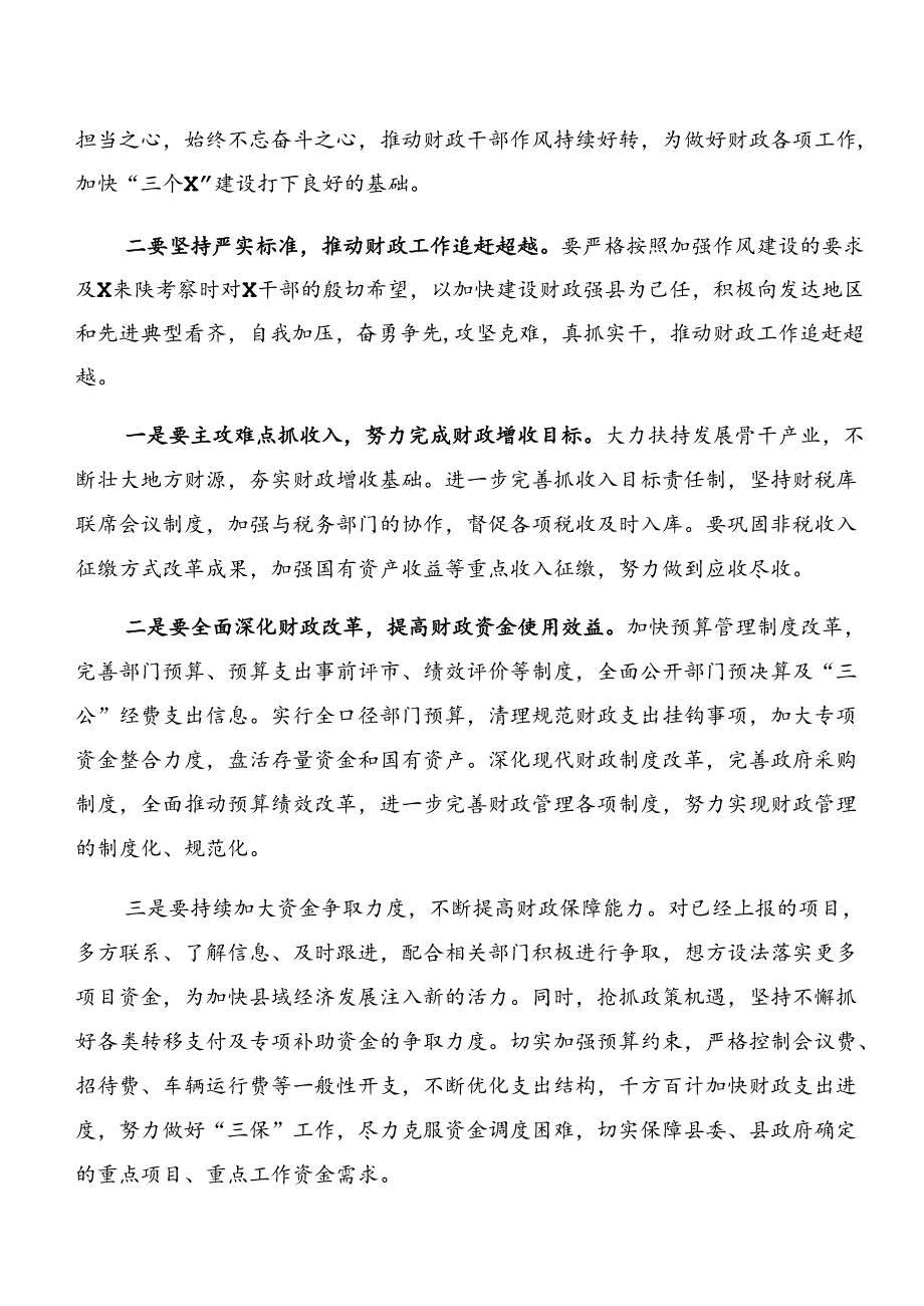 共八篇党纪学习教育以案说德及以案说责等“以案四说”的发言材料.docx_第2页