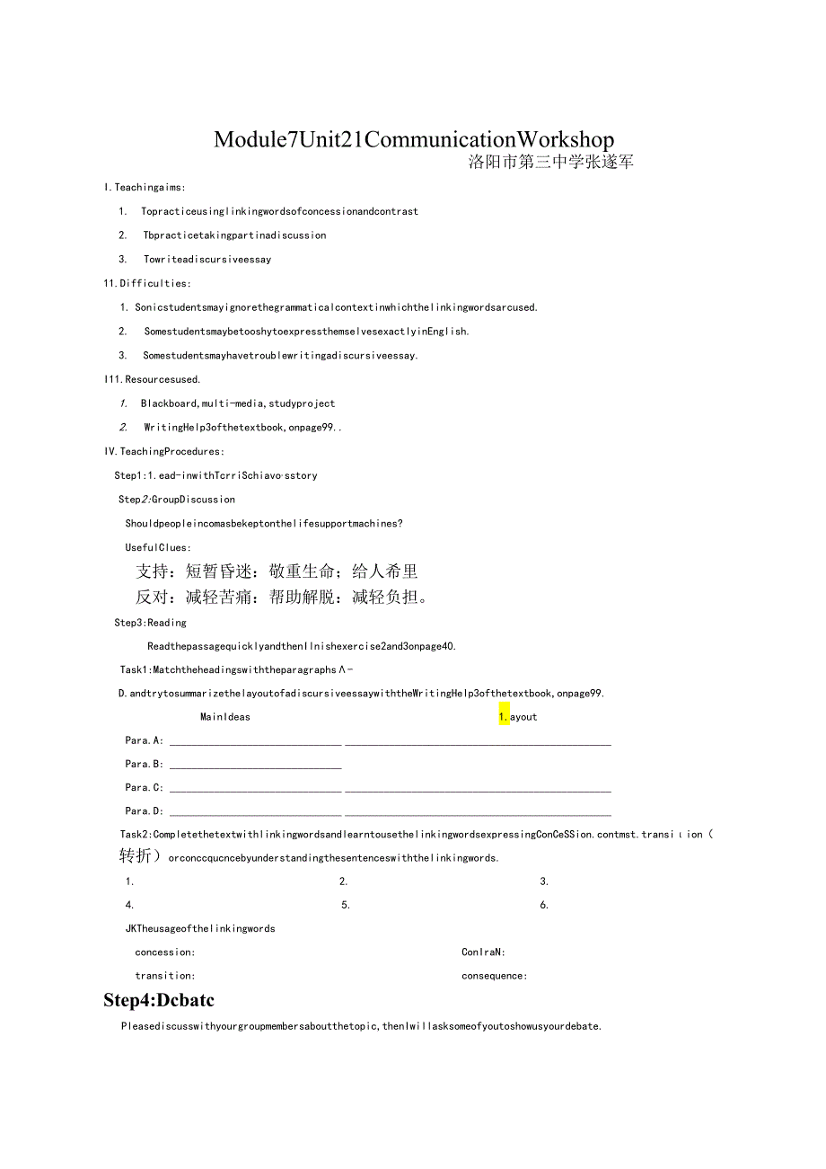 Module7Unit 21 Communication Workshop.docx_第1页