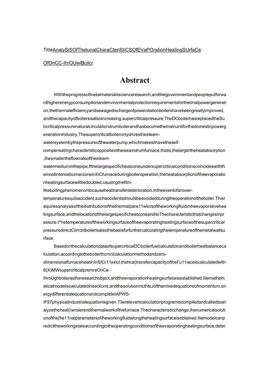 直流锅炉蒸发受热面的热特性分析.docx_第2页