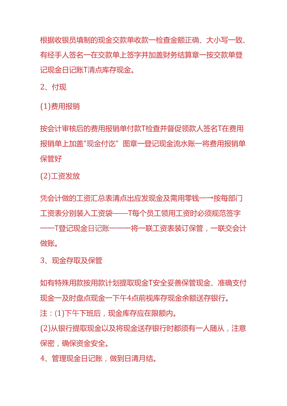 记账实操化工厂生产企业的账务处理.docx_第3页