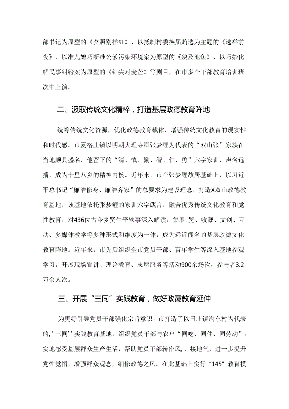 （9篇）2024在学习贯彻党纪学习教育推进情况汇报含自查报告.docx_第2页