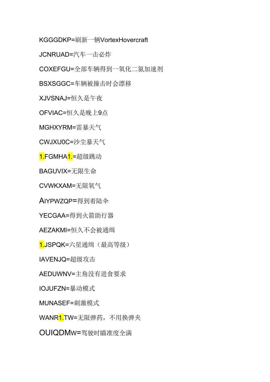 GTA5秘籍09340.docx_第3页