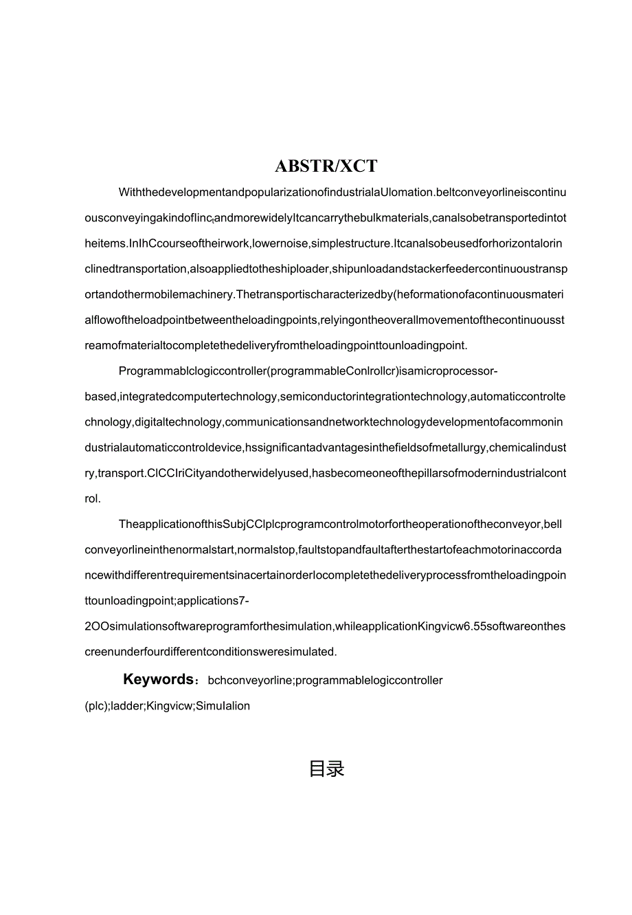 毕业设计论文(基于组态和plc自动输送线控制系统设计)6.docx_第2页