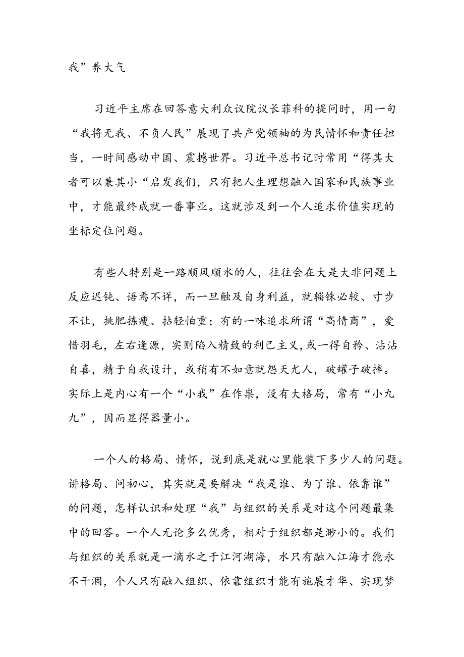 警示教育大会上的讲话：以党纪学习教育为契机在纪检监察工作中建功立业.docx_第2页