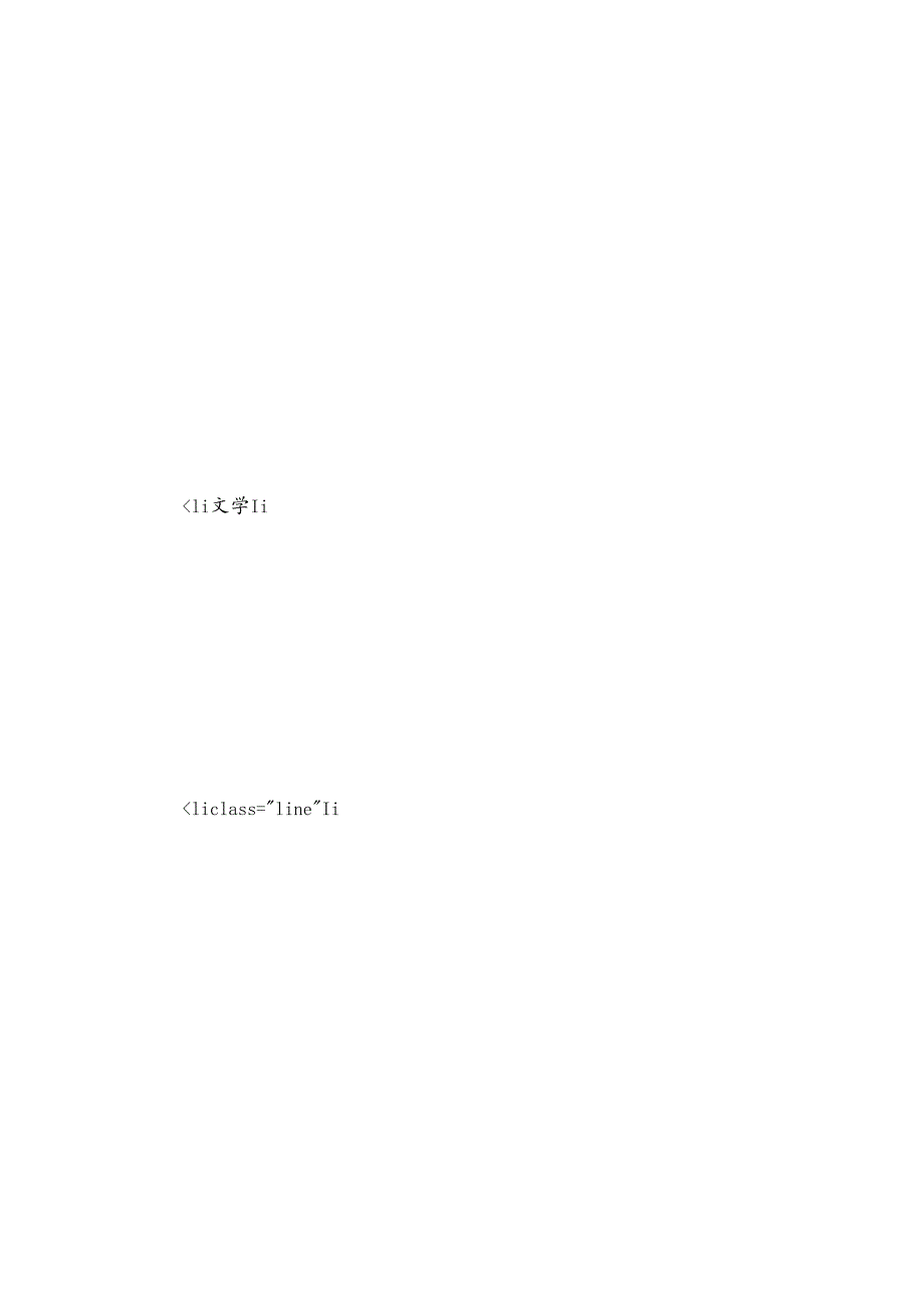 【撰写演讲稿教案】学写演讲稿教案.docx_第3页