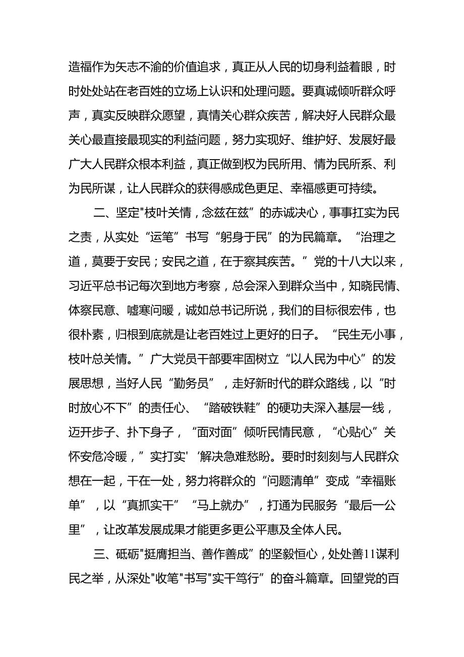 2024学习贯彻总书记山东考察调研讲话精神体会研讨发言材料汇篇.docx_第2页