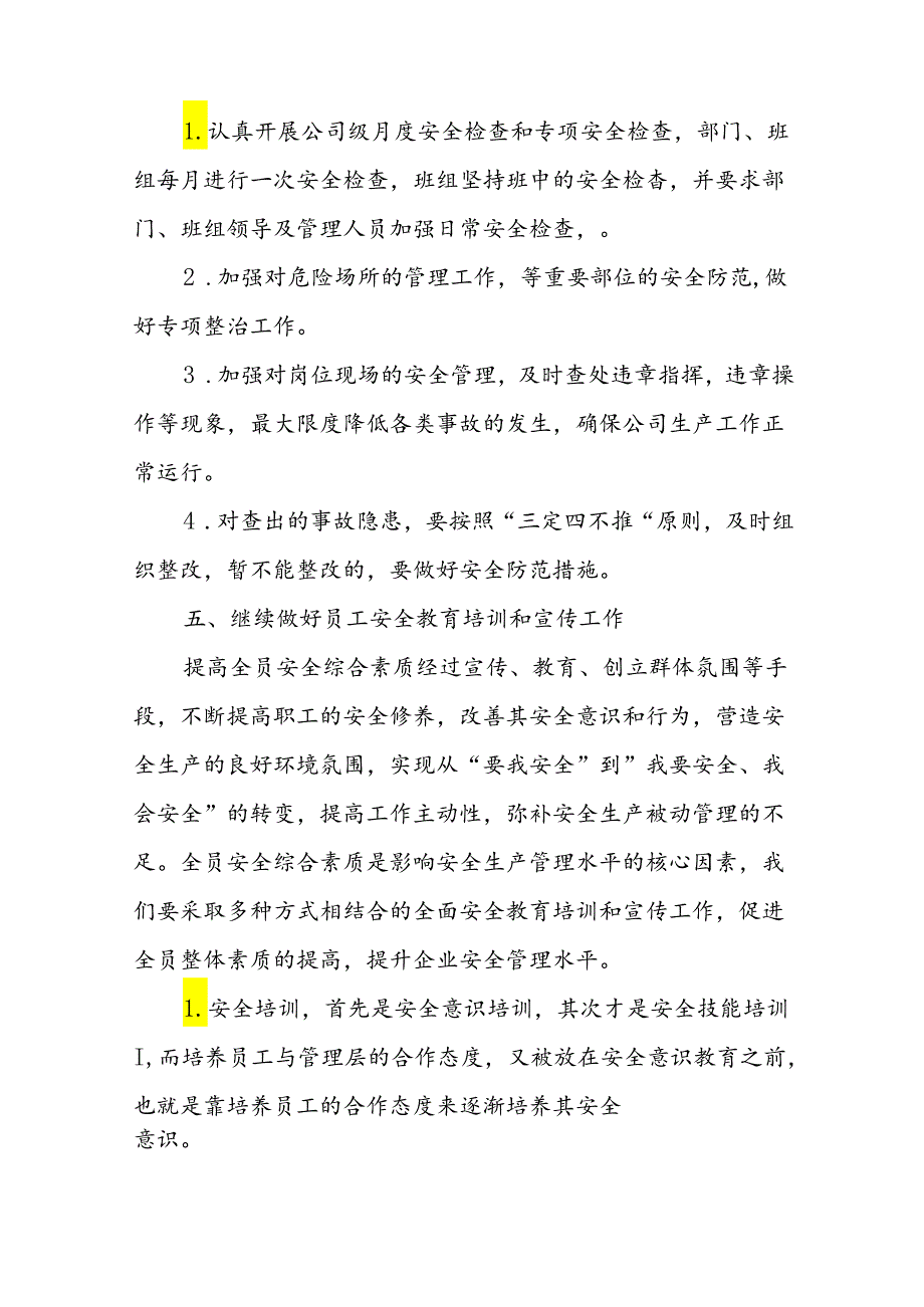 安全生产工作计划(精选19篇).docx_第3页