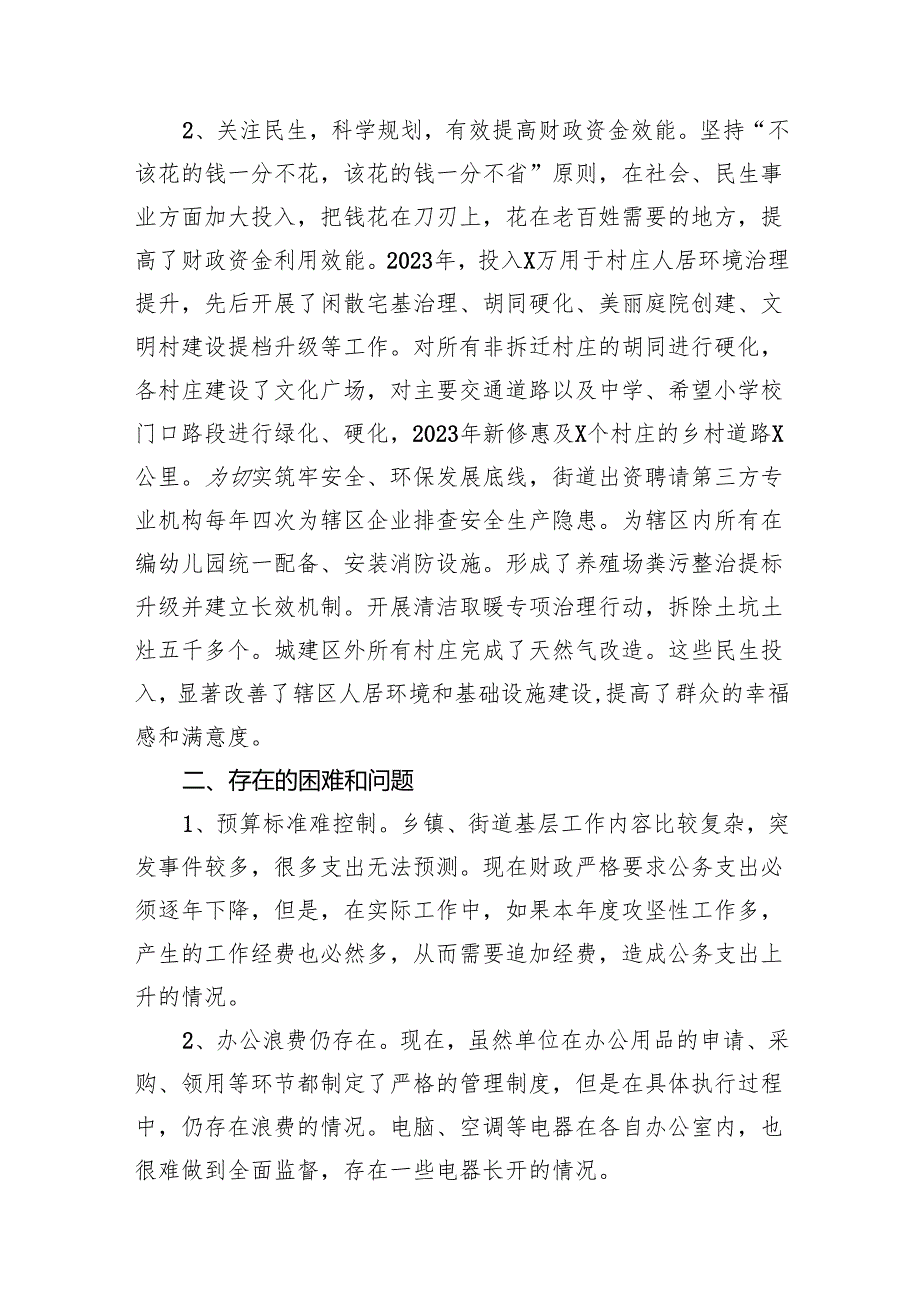 2024年关于“党政机关习惯过紧日子”工作情况总结汇报（共七篇）汇编.docx_第3页