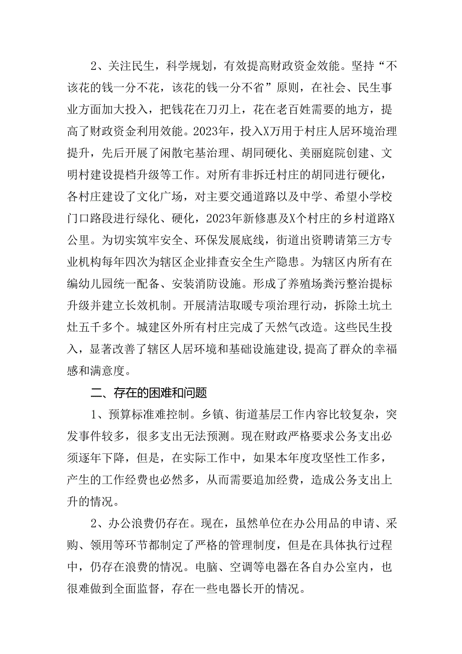 2024年关于“党政机关习惯过紧日子”工作情况总结汇报范文十篇（完整版）.docx_第3页