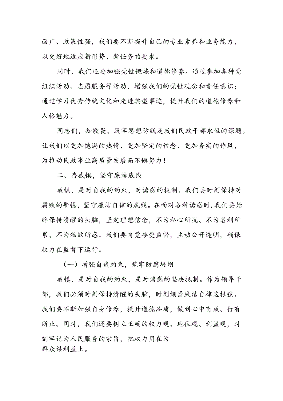 某县纪委监委开展中小学校园食品安全和膳食经费管理突出问题专项整治工作汇报(1).docx_第3页