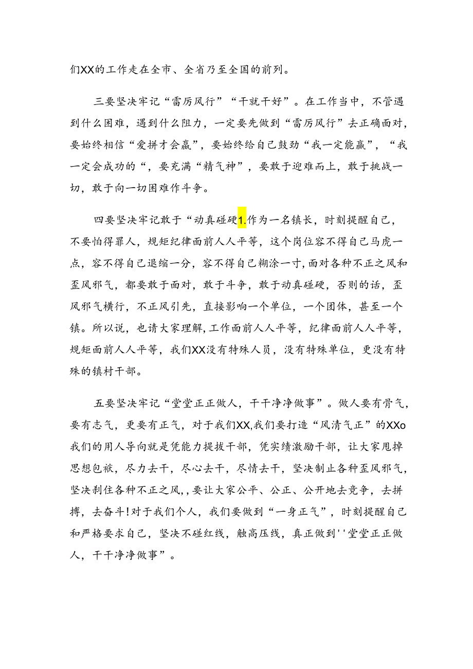（九篇）2024年“三个不相信”英雄宣言的心得.docx_第2页