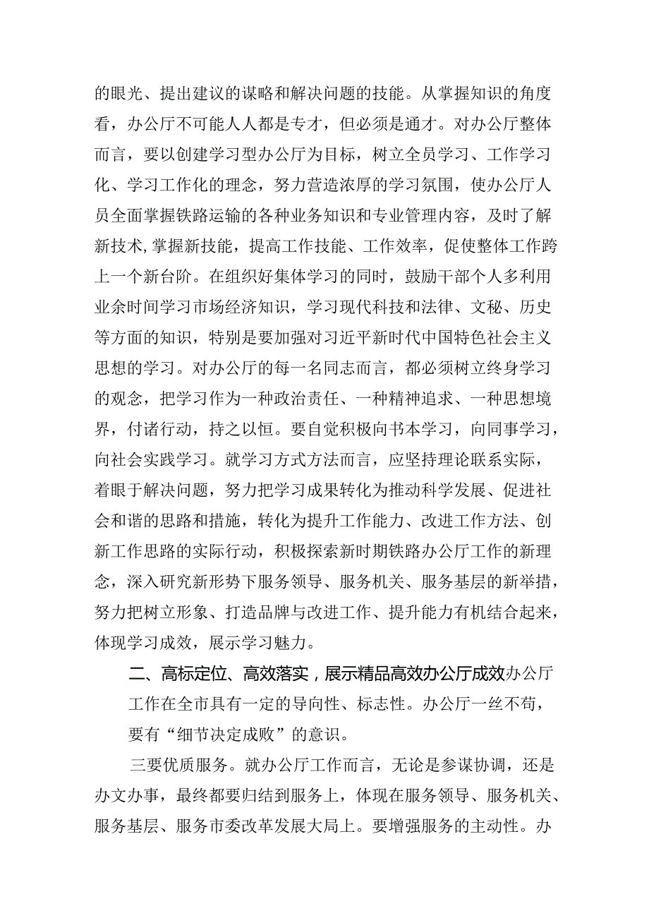 （11篇）2024年“七一”党课讲稿党课讲稿优选.docx_第3页