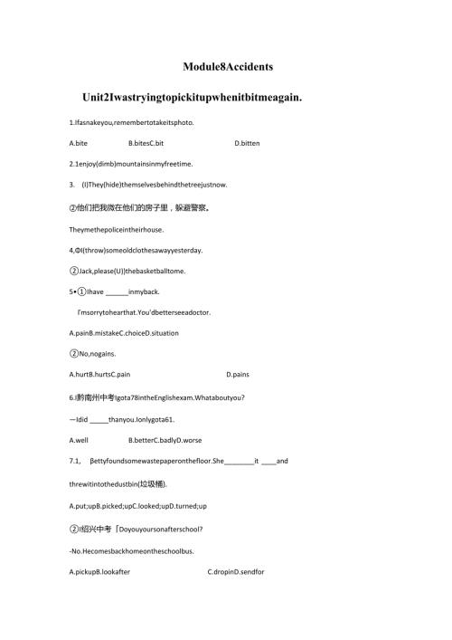 module 8u2考点直击.docx